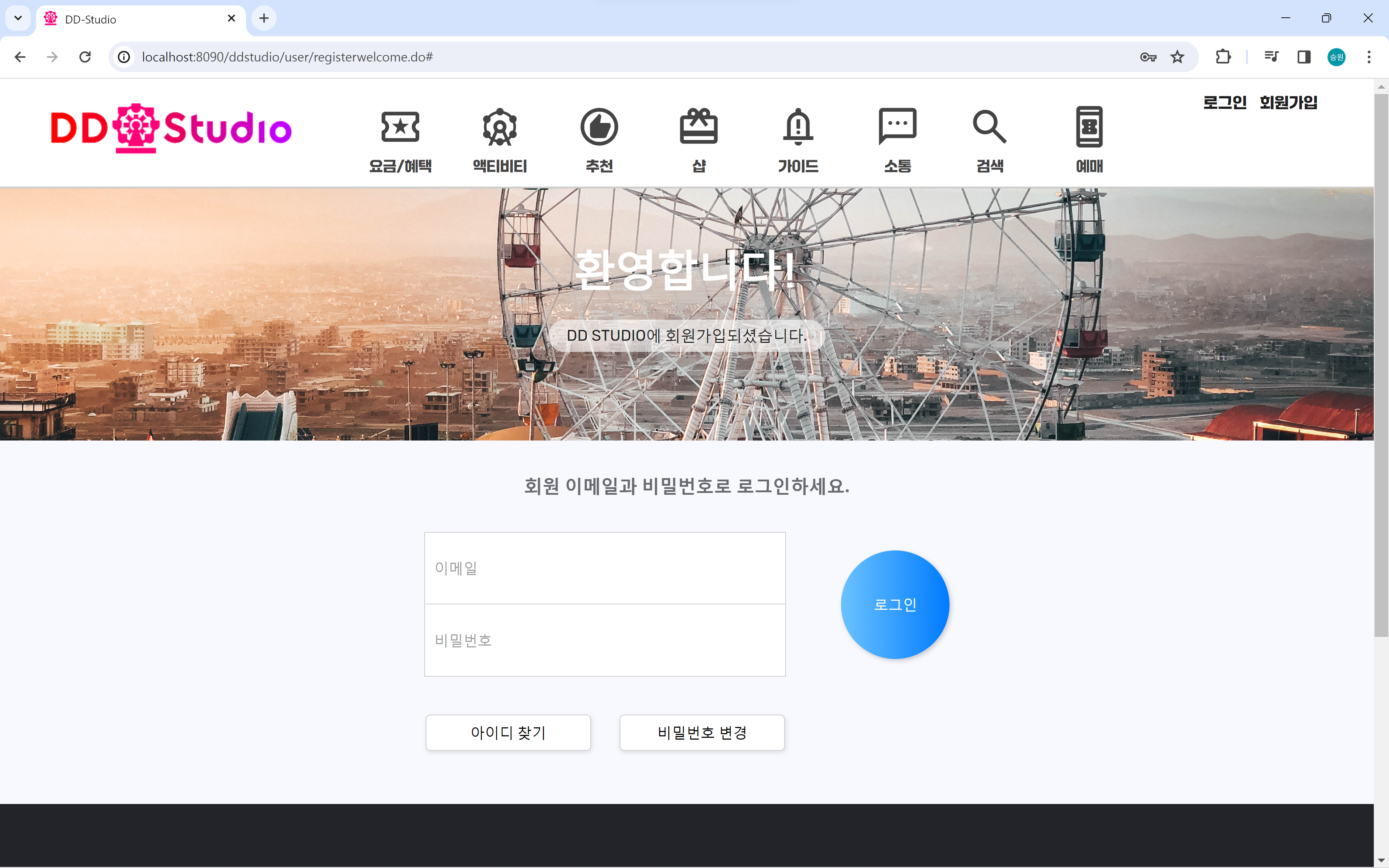 회원가입 환영